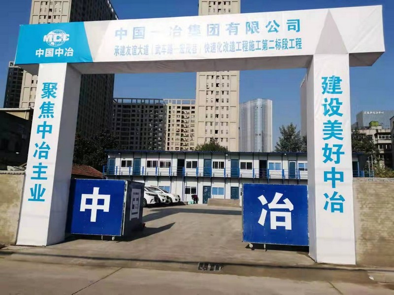 汉阴工地门头